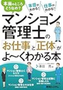 先祖代々三田に住んでるから貧乏だけど資産10億円ぐらいあるんじゃないかな